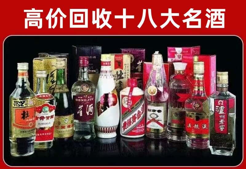 汶川县茅台酒回收