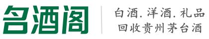 汶川县优财烟酒回收店